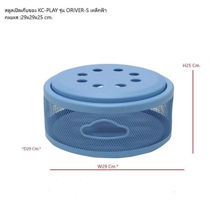 สตูล KONCEPT KC-PLAY ORIVER-M 19224911 สีฟ้า_5