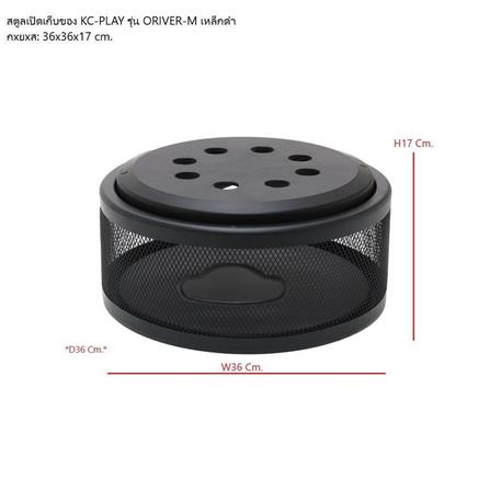 สตูล KONCEPT KC-PLAY ORIVER-M 19224909 สีดำ_5