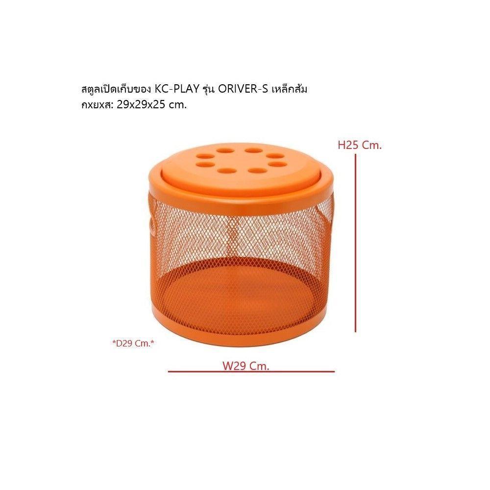 สตูล KONCEPT KC-PLAY ORIVER-S 19224908 สีส้ม