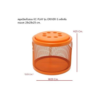 สตูล KONCEPT KC-PLAY ORIVER-S 19224908 สีส้ม_5