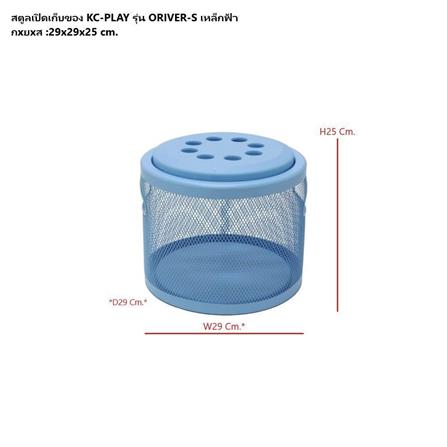 สตูล KONCEPT KC-PLAY ORIVER-S 19224907 สีฟ้า_4