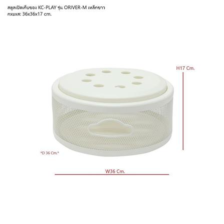 สตูล KONCEPT KC-PLAY ORIVER-M 19224910 สีขาว_5