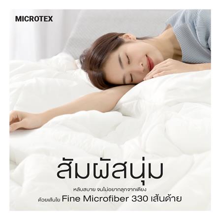 ผ้านวม FROLINA MICROTEX 60x80 นิ้ว DF067_4