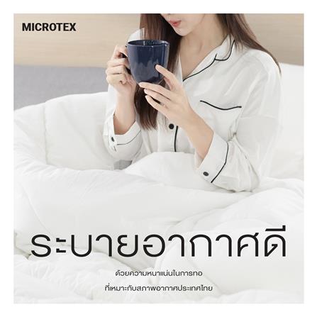 ผ้านวม FROLINA MICROTEX 60x80 นิ้ว DF069_6