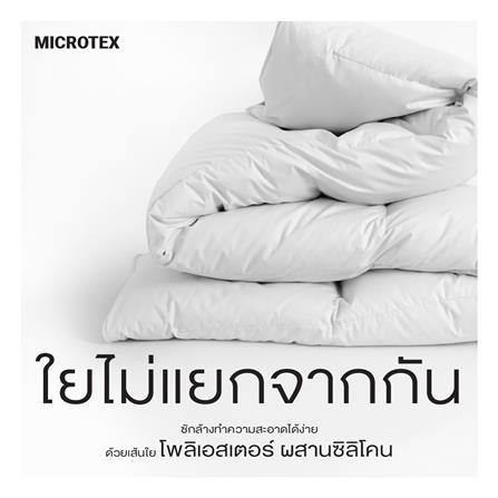 ผ้านวม FROLINA MICROTEX 60x80 นิ้ว DF069_8