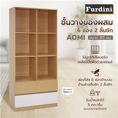 ชั้นวางของผสม 6 ช่อง 2 ลิ้นชัก FURDINI AOMI 80 ซม. สี NATURAL OAK/ขาว_7