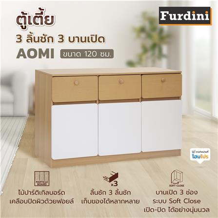 ตู้เตี้ย 3 ลิ้นชัก 3 บานเปิด FURDINI AOMI 120 ซม. สี NATURAL OAK/ขาว_6