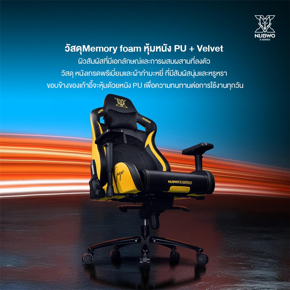 เก้าอี้เกมมิ่ง NUBWO NBCHX121 สีดำ/เขียว
