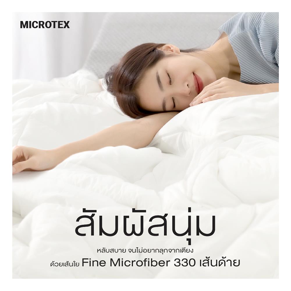 ผ้านวม FROLINA MICROTEX 60x80 นิ้ว DF070