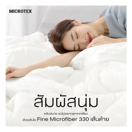 ผ้านวม FROLINA MICROTEX 60x80 นิ้ว DF070_4