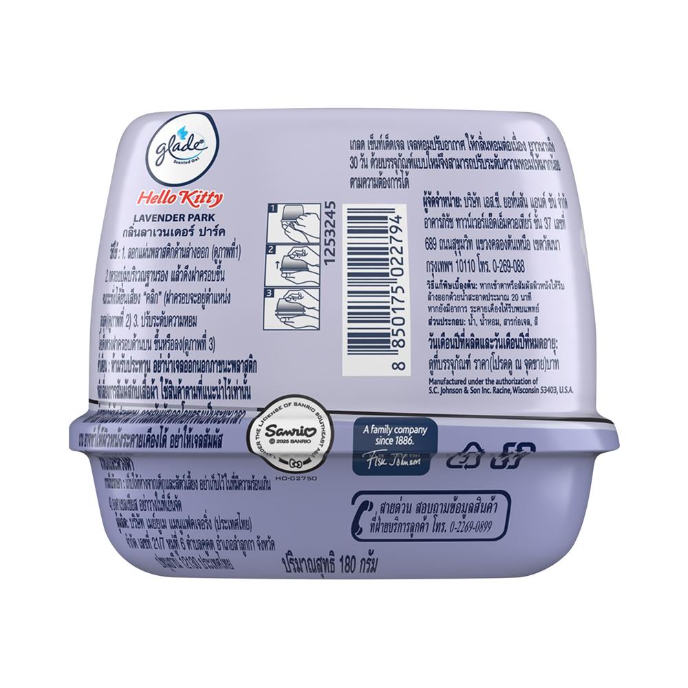 เจลปรับอากาศ GLADE HELLO KITTY 180 กรัม LAVENDER PARK