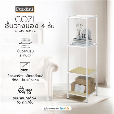 ชั้นวางของ 4 ชั้น FURDINI COZI 45 ซม. สีขาว/NATURAL_3