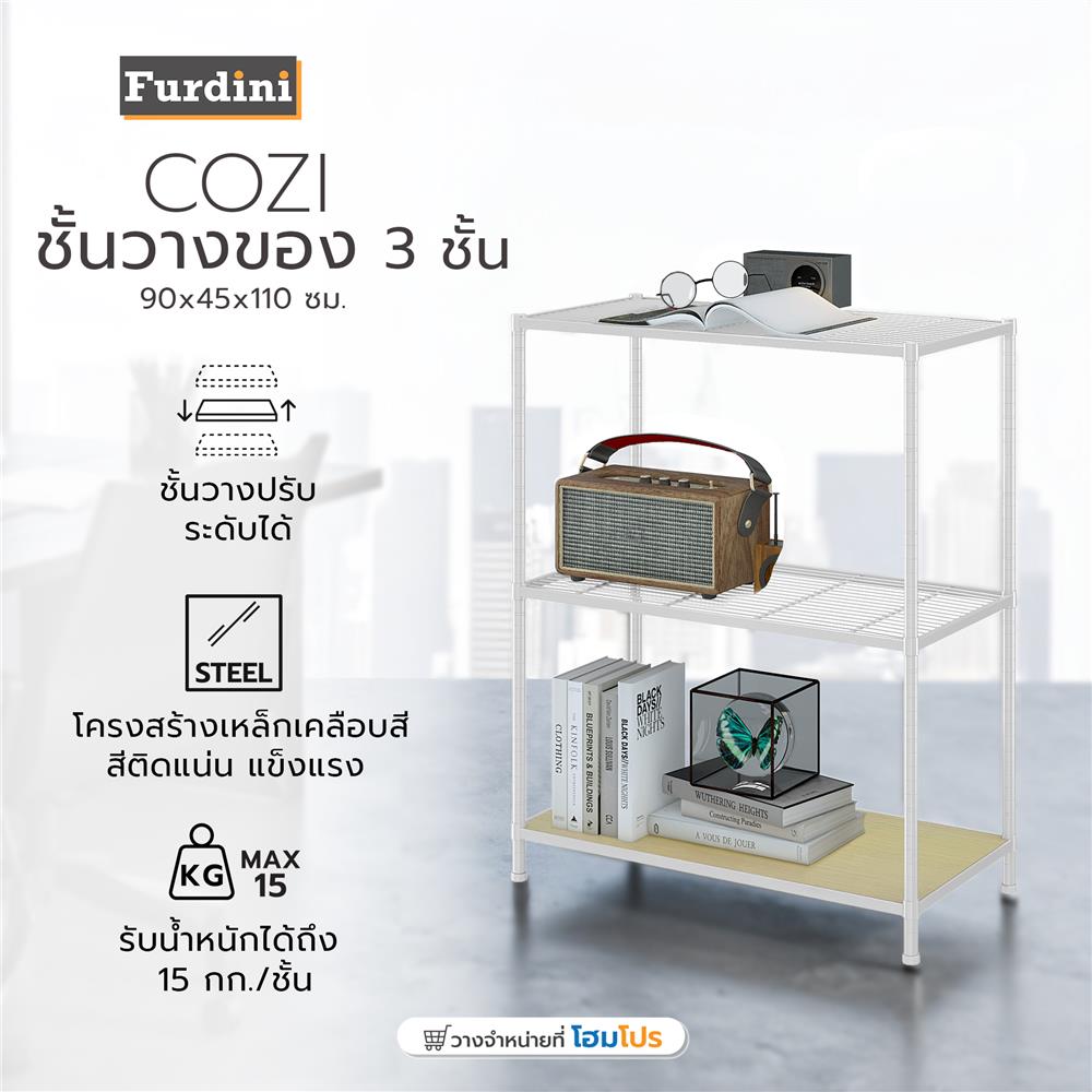 ชั้นวางของ 3 ชั้น FURDINI COZI 90 ซม. สีขาว/NATURAL