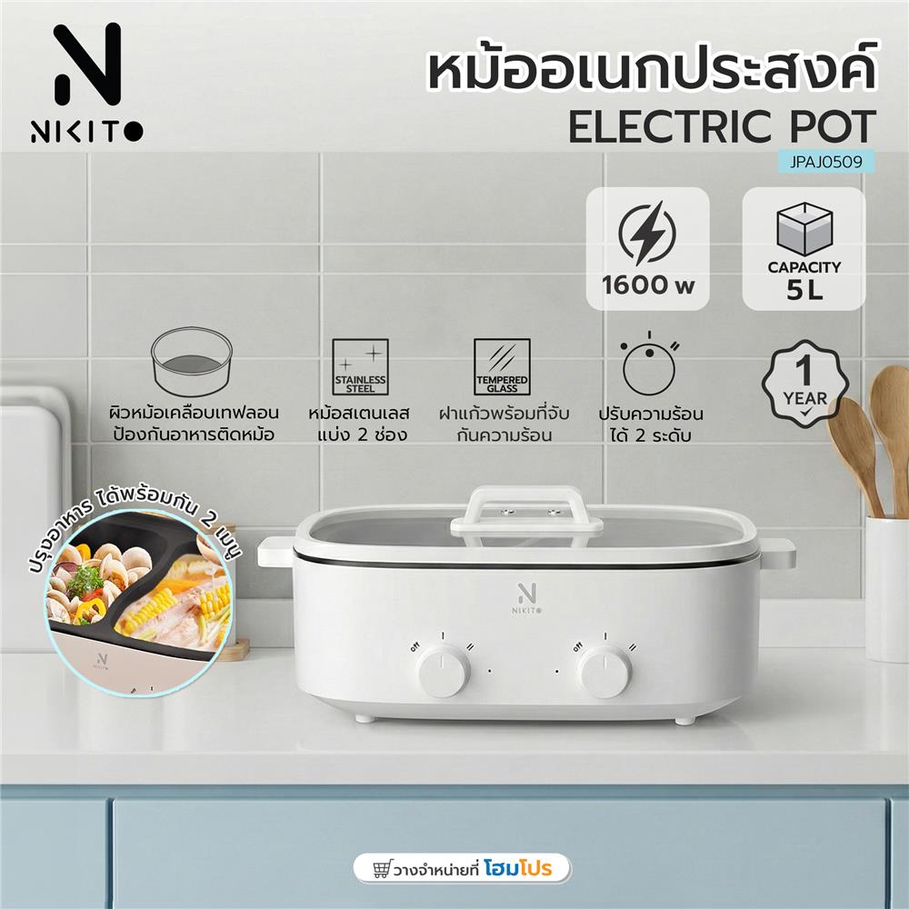 หม้ออเนกประสงค์ NIKITO JPAJ0509 5 ลิตร สีขาว