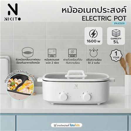 หม้ออเนกประสงค์ NIKITO JPAJ0509 5 ลิตร สีขาว_3