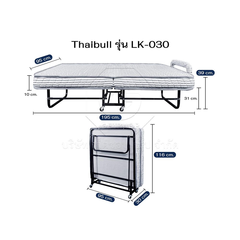 เตียงพับพร้อม TOPPER THAIBULL LK-030 95x195x39 ซม.