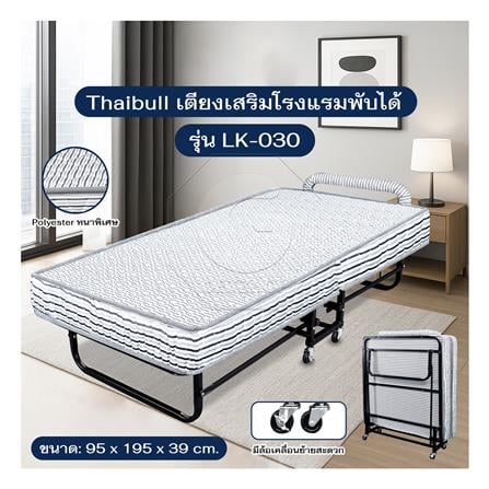 เตียงพับพร้อม TOPPER THAIBULL LK-030 95x195x39 ซม._4