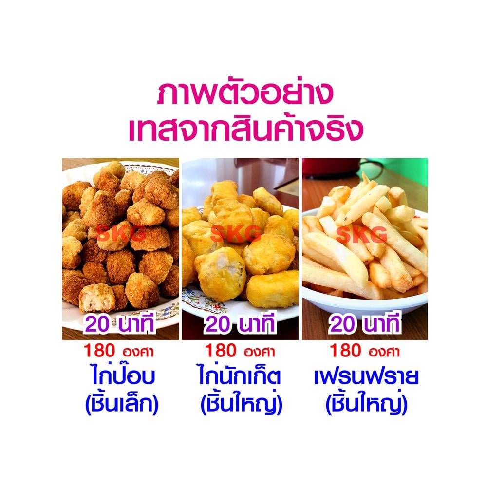 หม้อทอดไร้น้ำมัน SKG SK-COG3 5 ลิตร สีดำ