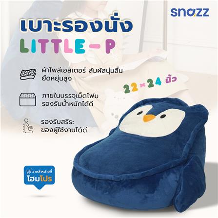 เบาะรองนั่ง SNAZZ LITTLE-P 22X24 นิ้ว สีฟ้า_10