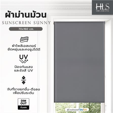 ผ้าม่านม้วน HOME LIVING STYLE SUNSCREEN SUNNY 70x160 ซม. สีเทาเข้ม_6