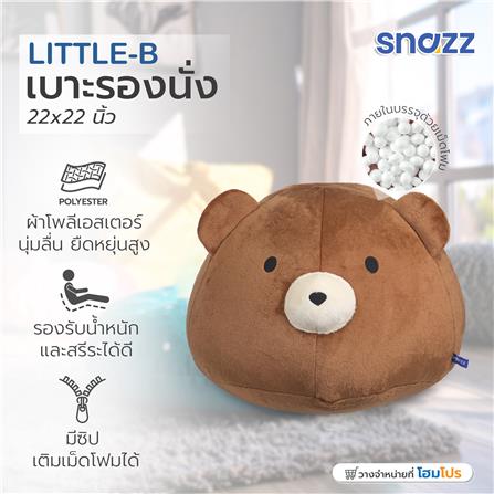 เบาะรองนั่ง SNAZZ LITTLE-B 22X22 นิ้ว สีน้ำตาล_4