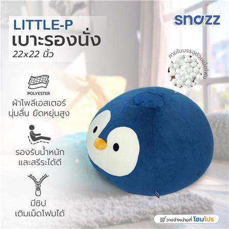 เบาะรองนั่ง SNAZZ LITTLE-P 22X22 นิ้ว สีฟ้า_10