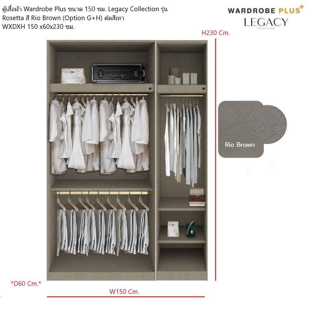 ตู้เสื้อผ้า 3 บานเปิด SB BUILT IN WARDROBE PLUS 59062862 150 ซม. สีเทา