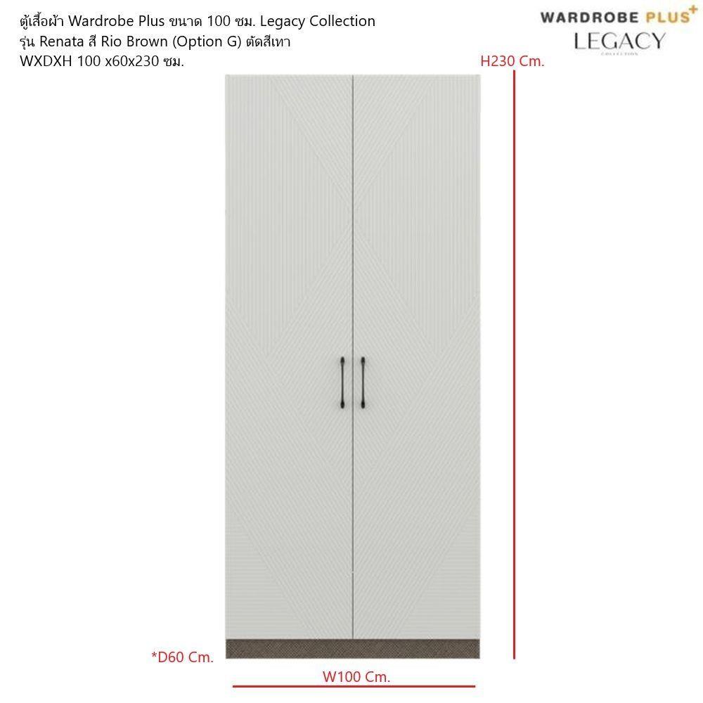 ตู้เสื้อผ้า 2 บานเปิด SB BUILT IN WARDROBE PLUS 59062869 100 ซม. สีขาว