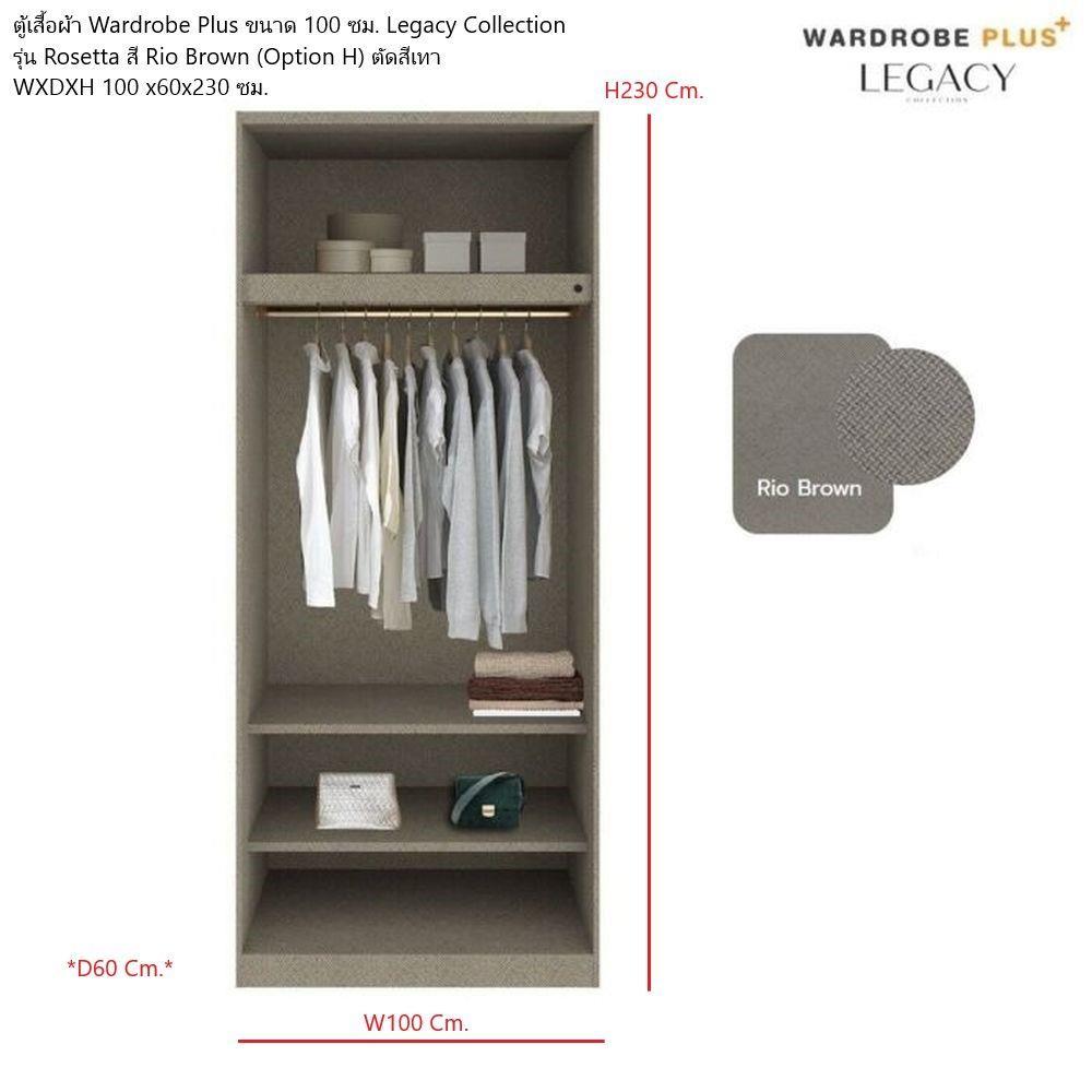 ตู้เสื้อผ้า 2 บานเปิด SB BUILT IN WARDROBE PLUS 59062860 100 ซม. สีเทา