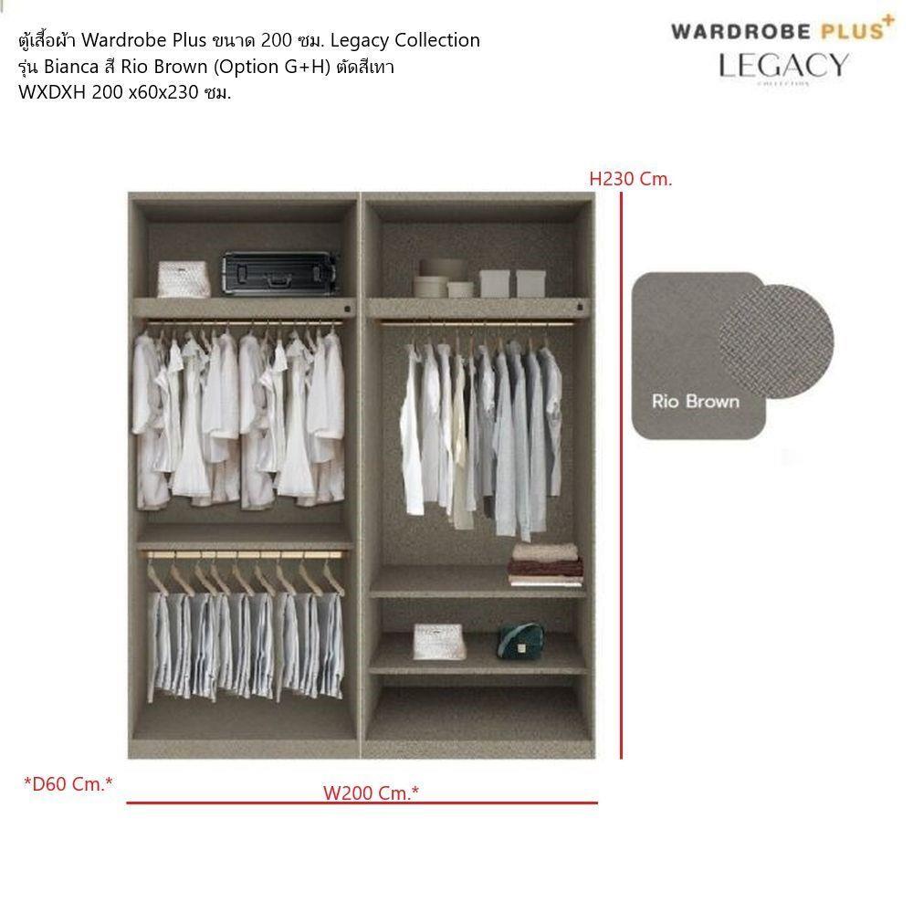 ตู้เสื้อผ้า 4 บานเปิด SB BUILT IN WARDROBE PLUS 59062855 200 ซม. สีขาว