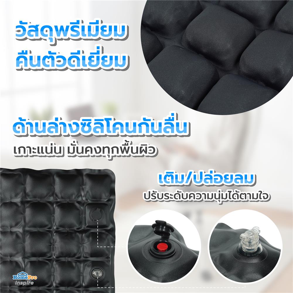 เบาะรองนั่งเป่าลม HOME LIVING STYLE AIRTOFU-H 16x16 นิ้ว สีดำ