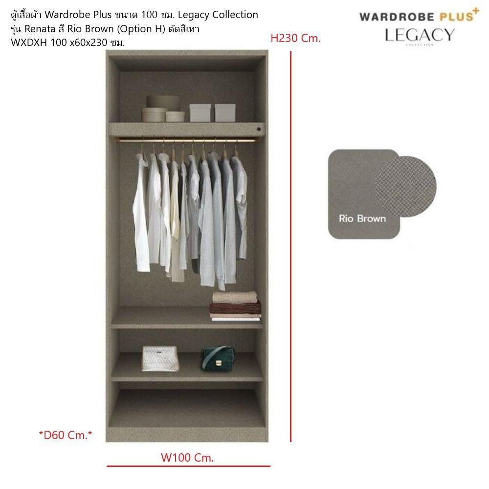 ตู้เสื้อผ้า 2 บานเปิด SB BUILT IN WARDROBE PLUS 59062868 100 ซม. สีขาว