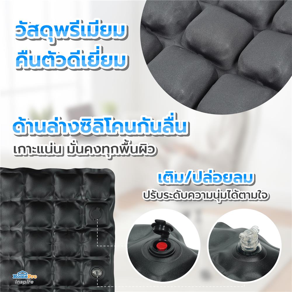 เบาะรองนั่งเป่าลม HOME LIVING STYLE AIRTOFU-H 16x16 นิ้ว สีเทา
