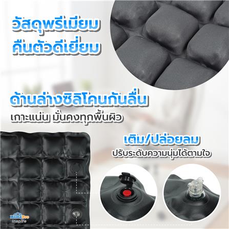 เบาะรองนั่งเป่าลม HOME LIVING STYLE AIRTOFU-H 16x16 นิ้ว สีเทา_7