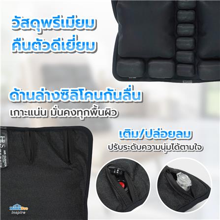 เบาะรองหลังเป่าลม HOME LIVING STYLE AIRTOFU-H 18x16 นิ้ว สีดำ_7