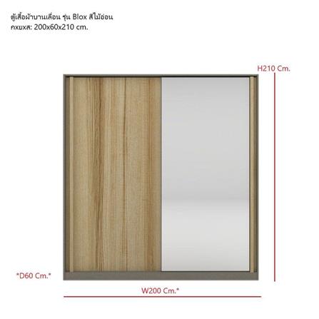 ตู้เสื้อผ้า KONCEPT BLOX 19222867 200 ซม. สีน้ำตาล_2