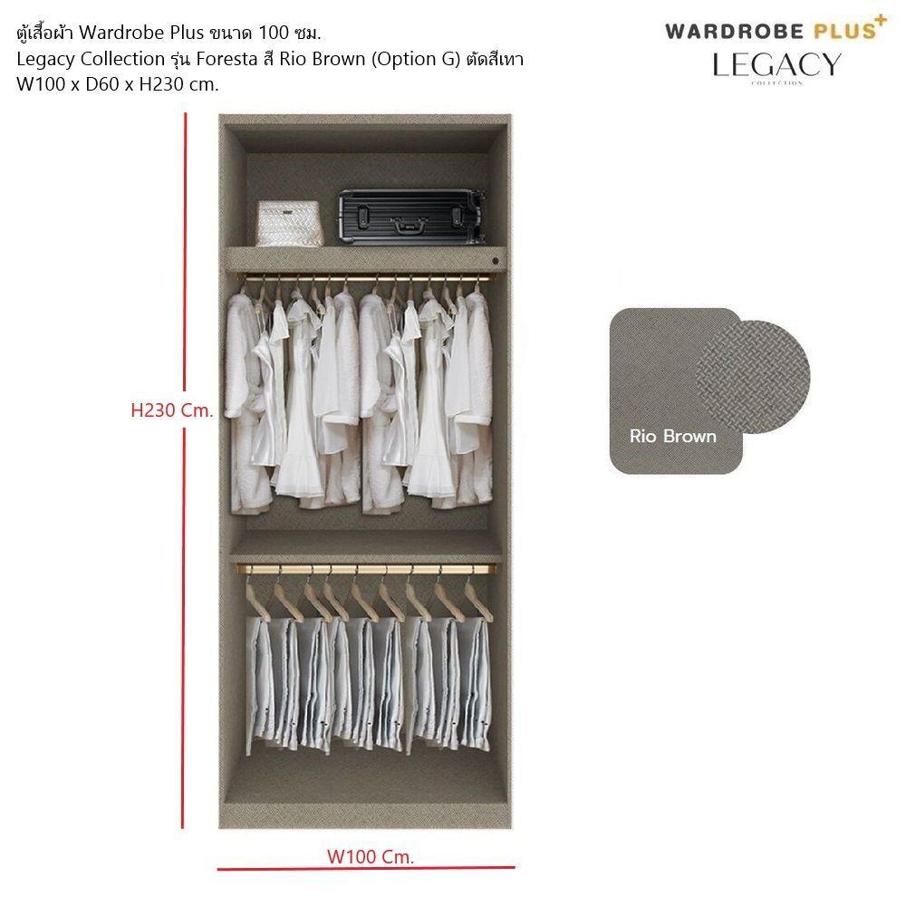 ตู้เสื้อผ้า 2 บานเปิด SB BUILT IN WARDROBE PLUS 59062808 100 ซม. สีวอลนัท