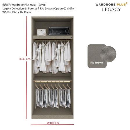 ตู้เสื้อผ้า 2 บานเปิด SB BUILT IN WARDROBE PLUS 59062808 100 ซม. สีวอลนัท_5