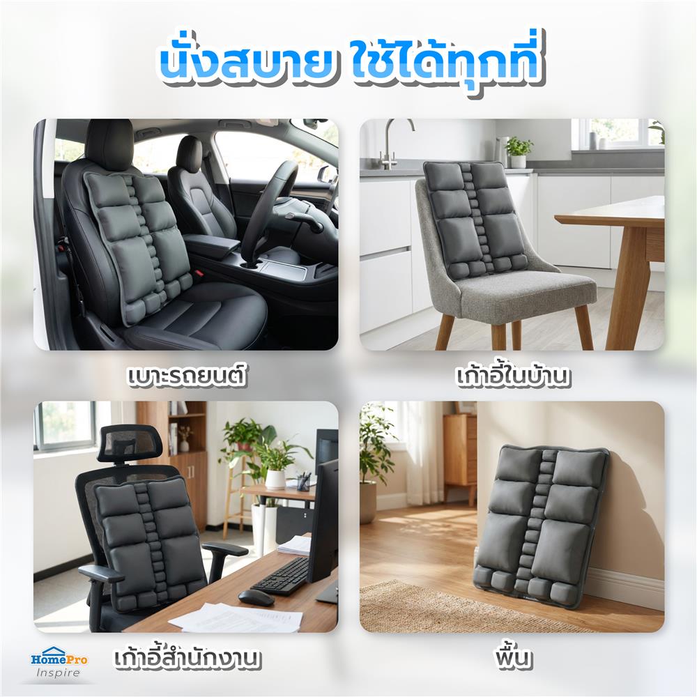 เบาะรองหลังเป่าลม HOME LIVING STYLE AIRTOFU-H 18x16 นิ้ว สีเทา