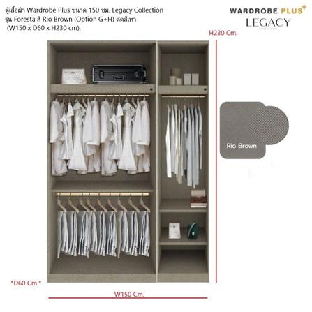 ตู้เสื้อผ้า 3 บานเปิด SB BUILT IN WARDROBE PLUS 59062809 150 ซม. สีวอลนัท_5