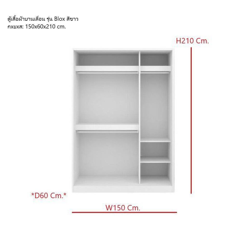 ตู้เสื้อผ้า KONCEPT BLOX 19222833 150 ซม. สีขาว