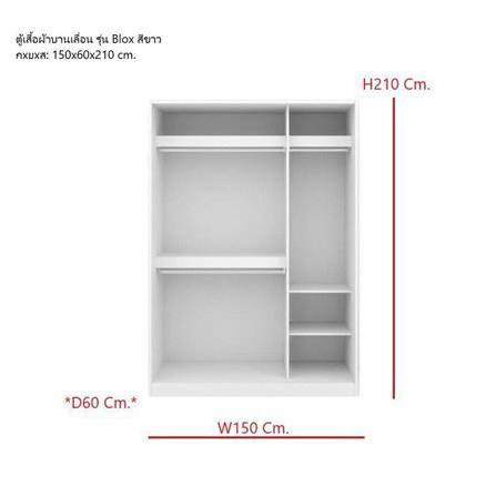 ตู้เสื้อผ้า KONCEPT BLOX 19222833 150 ซม. สีขาว_2