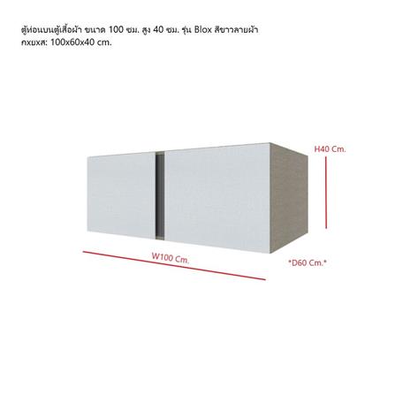 ตู้เสื้อผ้า KONCEPT BLOX 19215036 100 ซม. สีขาว_4