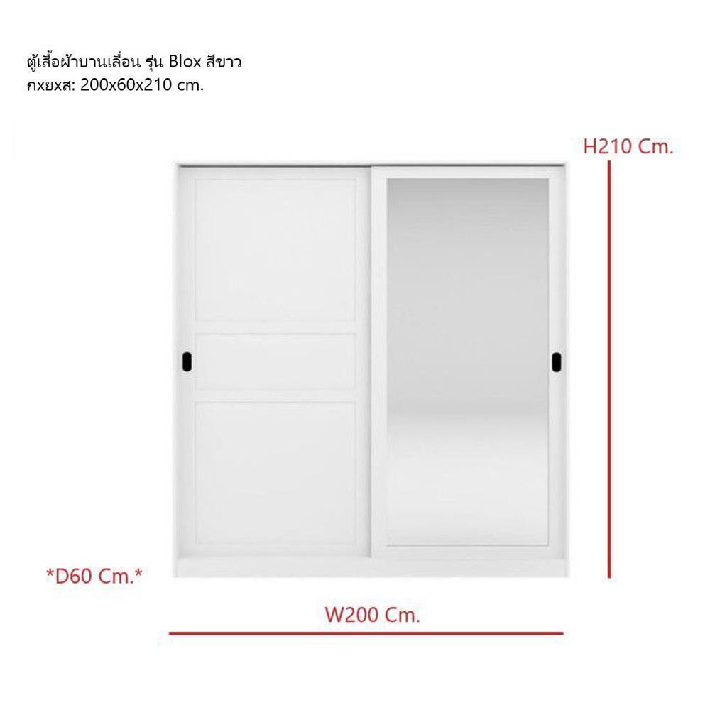 ตู้เสื้อผ้า KONCEPT BLOX 19222868 200 ซม. สีขาว