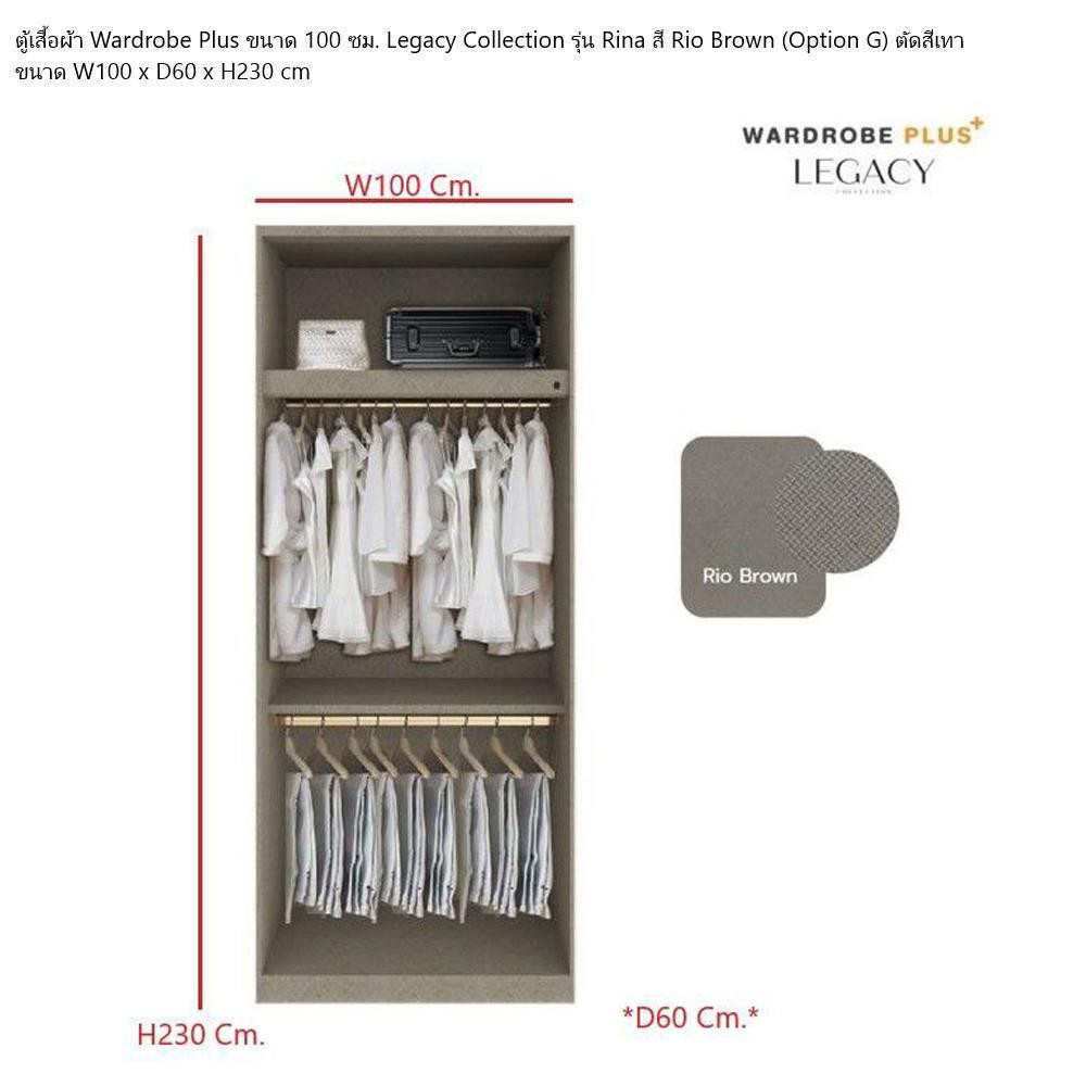 ตู้เสื้อผ้า 2 บานเปิด SB BUILT IN WARDROBE PLUS 59062800 100 ซม. สีเทา