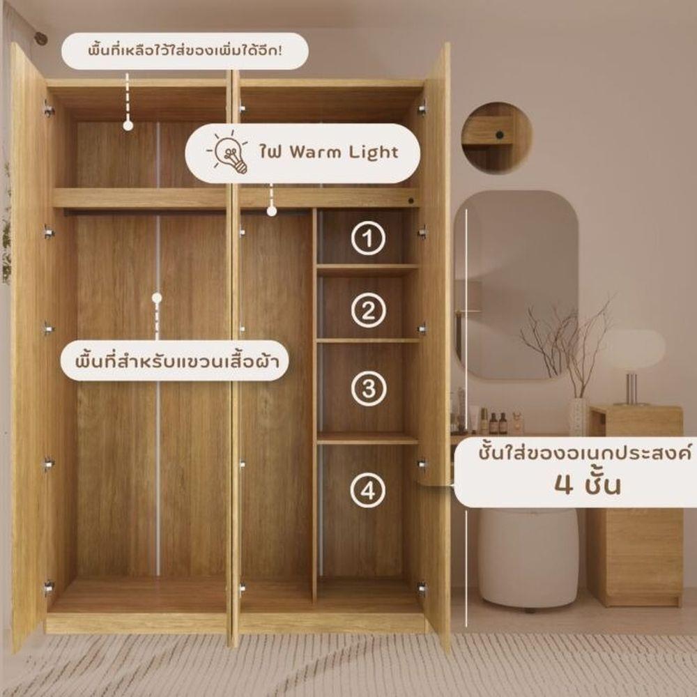 ตู้เสื้อผ้า 4 บานเปิด SB FURNITURE SKIFT 19240775 160 ซม. สีน้ำตาล