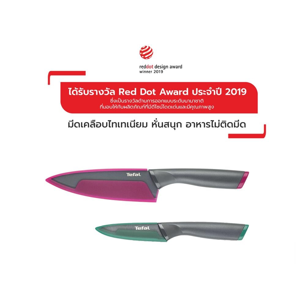 ชุดมีด 9, 15 ซม. TEFAL FRESH KITCHEN K122S205 (2 ชิ้น)