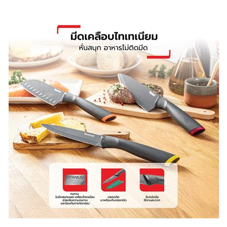 ชุดมีด 9, 15 ซม. TEFAL FRESH KITCHEN K122S205 (2 ชิ้น)_2
