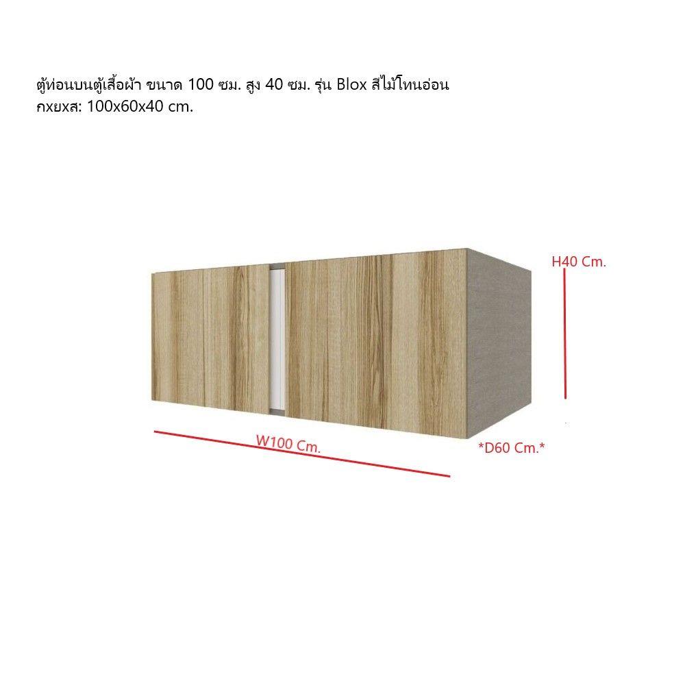 ตู้เสื้อผ้า KONCEPT BLOX 19215037 100 ซม. สีน้ำตาล