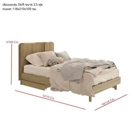เตียง 3.5 ฟุต SB FURNITURE FURNITURE SKIFT 19241052 สีโอ๊ค_3